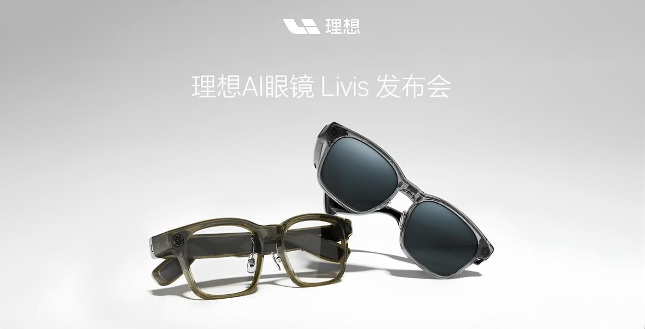 Livis — новый продукт Li Auto, интегрированный с автомобилем на уровне ОС