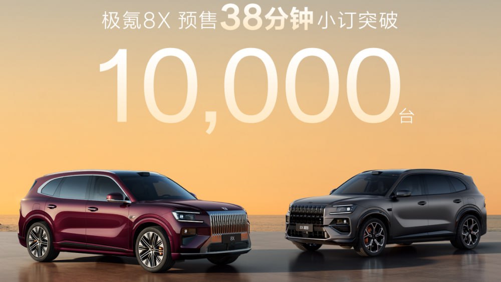 Zeekr 8X стал доступен для предзаказа в Китае