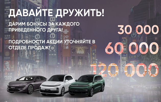 ДАВАЙТЕ ДРУЖИТЬ!